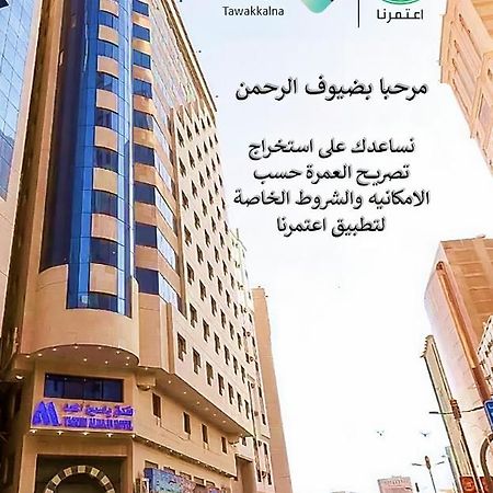 Yasmin Al Majd Hotel Mecca Exterior photo