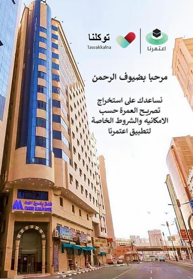 Yasmin Al Majd Hotel Mecca Exterior photo